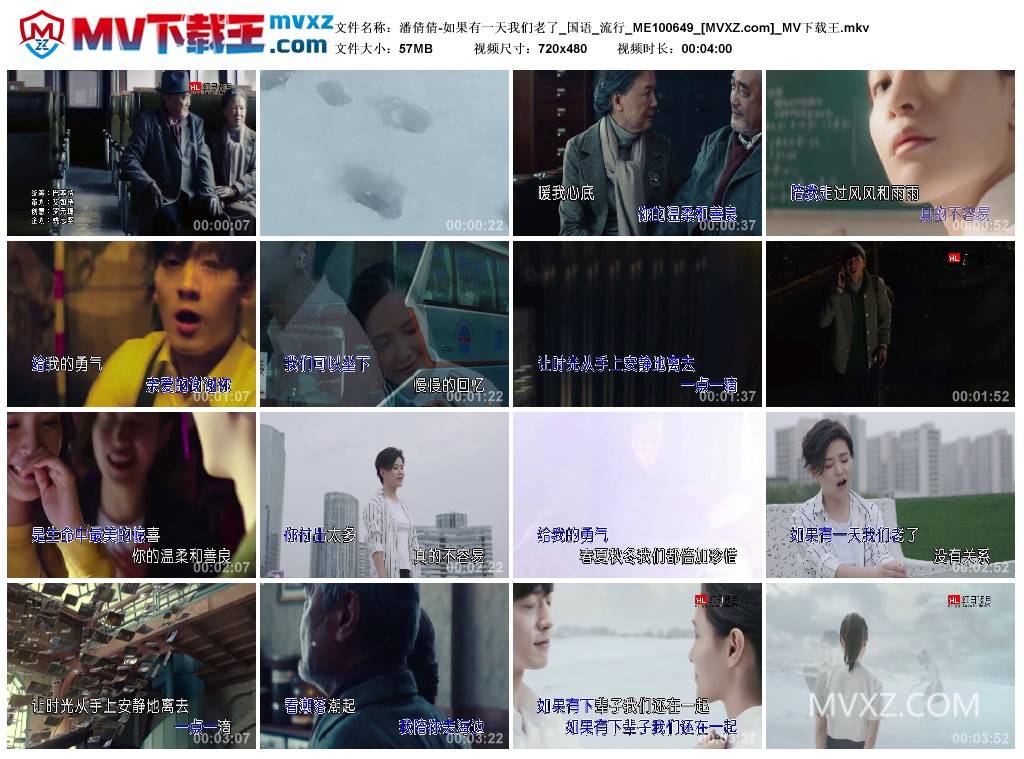 潘倩倩-如果有一天我们老了_国语_流行_ME100649